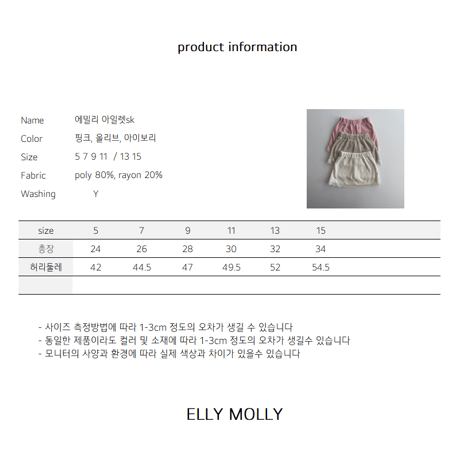 ellymolly/87. emilly ailet skirt 5-11