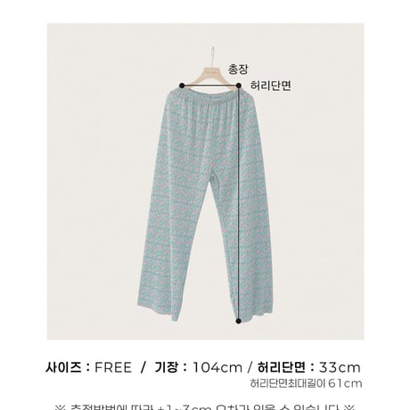 oottbebe/84. flower songe plitch pants FREE