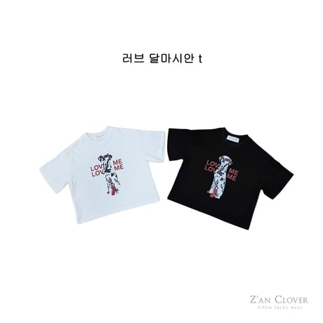 zanclover/51. love Dalmatian T-shirt 13-19
