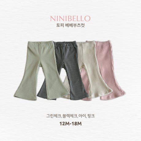 ninibello/3. Toffee Bebe Boots Cut Pants? 12M-18M