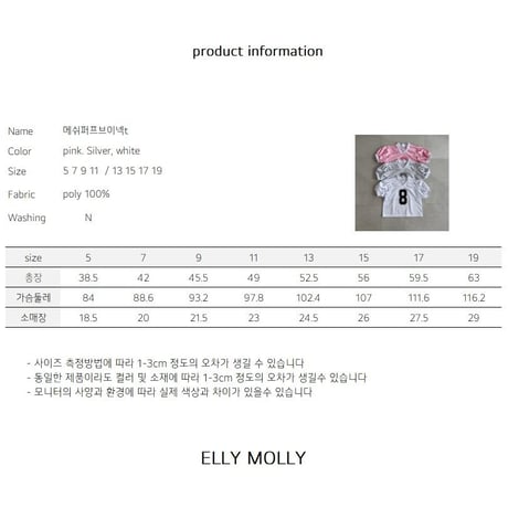 ellymolly/108. mesh puff v neck T-shirt 13-19