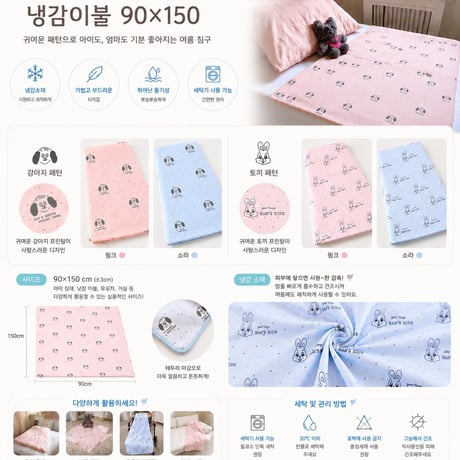 hans/103. COOLING BLANKET (100×150)