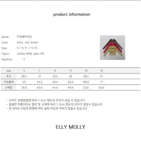 ellymolly/75. diyng wave top 5-11