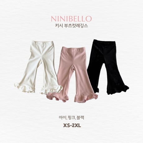 ninibello/63. Kissy Bootcut Leggings? 2XL