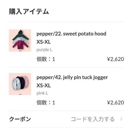 private page  set/186様