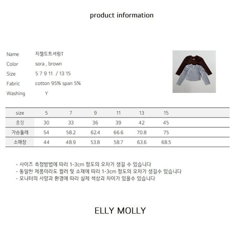 ellymolly/66. zizel dot shirring T-shirt 13-15