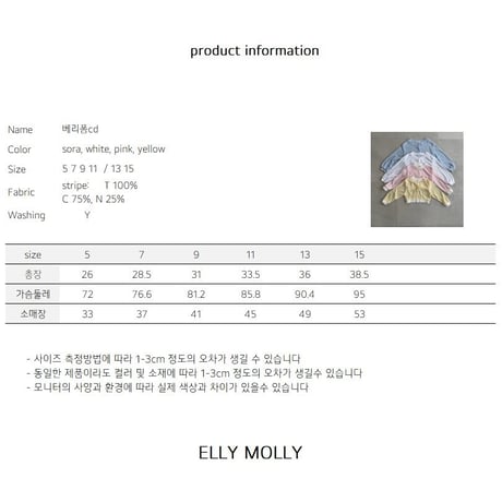 ellymolly/76. very cardigan 5-11