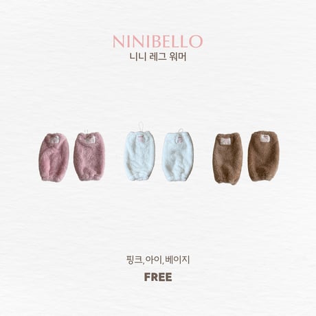 ninibello/101. Nini Leg Warmers? FREE