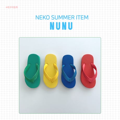 neko/14. nunu slippers  S-3XL