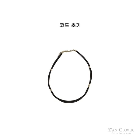 zanclover/19. cord chocker  FREE