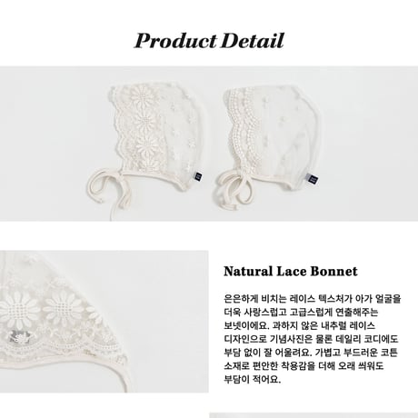 oottbebe/55. lace bonnet FREE