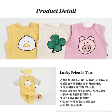 oottbebe/63. lucky friends vest XS(1-2Y)-XL(6-7Y)