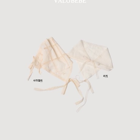 valubebe/99. lace ribbon scarf FREE
