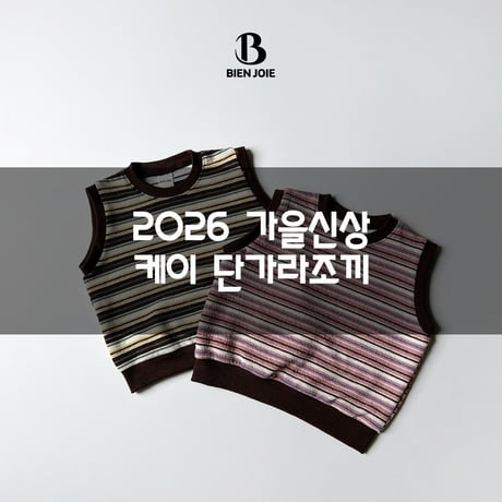bienjoie/48. kay dangara vest 2XL-5XL