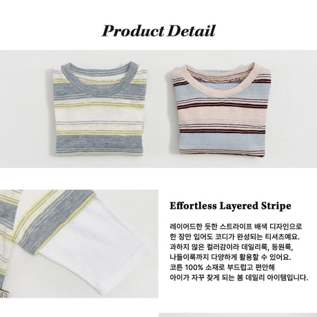 oottbebe/56. bri rayerd T-shirt XS(1-2Y)-XL(6-7Y)