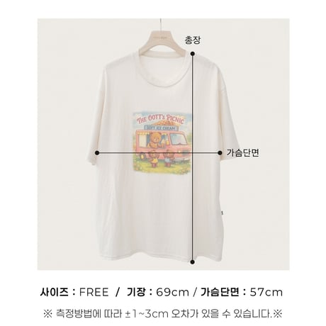 oottbebe/73. otte picnic T-shirt FREE