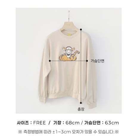 oottbebe/35. friends tigger family man-to-man FREE
