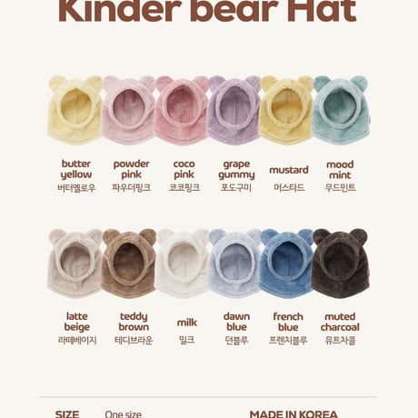 hereiam/44. kinder bear hat FREE(1-7Y)