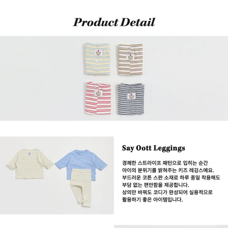 oottbebe/15. sei otte ( kids ) leggings XS(1-2Y)-XL(6-7Y)