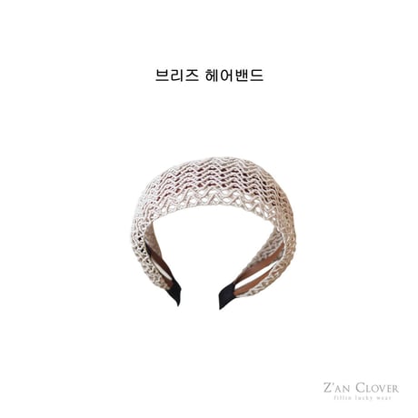 zanclover/95. bri hairband FREE