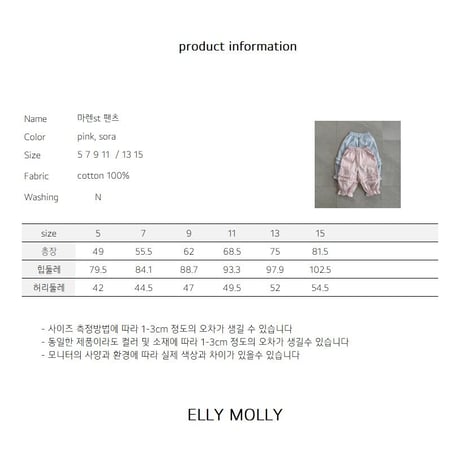 ellymolly/65. maren st pants 13-15
