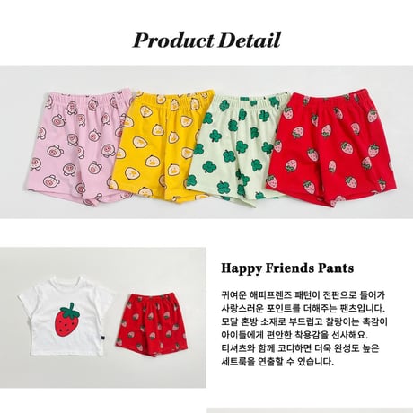 oottbebe/45. happy friends ( kids ) pants XS(1-2Y)-XL(6-7Y)