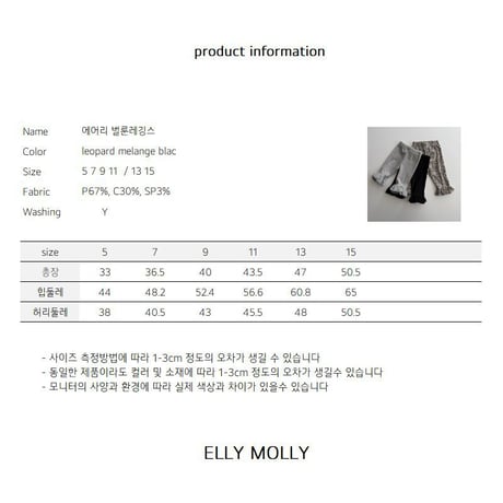 ellymolly/146. bullon leggings 13-15