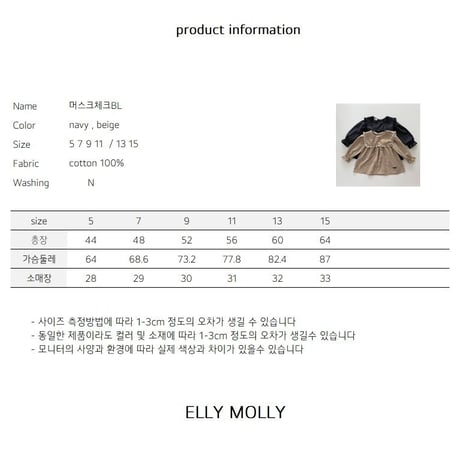 ellymolly/36. musk check blouse 5-11