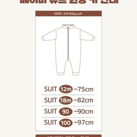 hereiam/52. kinder baby suit 12M-M