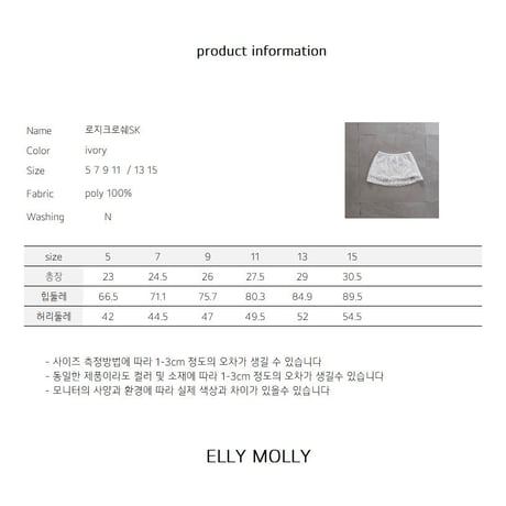 ellymolly/70. rozi croche skirt 5-11