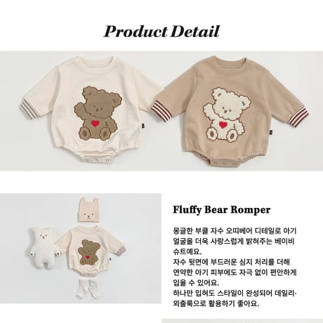 oottbebe/44. mongle suit S(0-6M)-M(6-12M)