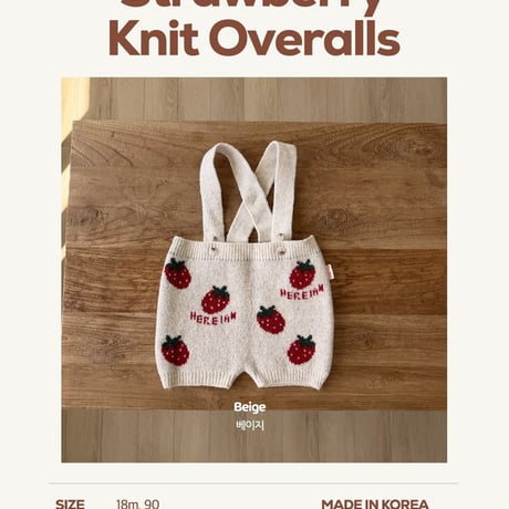 hereiam/15. strawberry knit overalls 18M-S