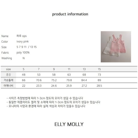 ellymolly/131. a day one-piece 5-11