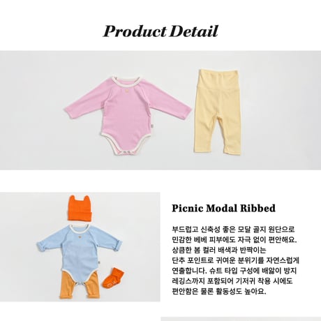 oottbebe/7. picnic ( modal golgi ) suit S(0-6M)-M(6-12M)