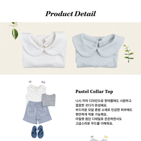 oottbebe/77. pastel sleeveless collar T-shirt XS(1-2Y)-XL(6-7Y)