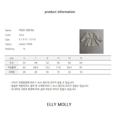 ellymolly/110. sailer blouse 13-15