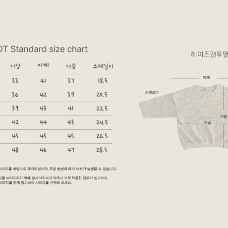 bellot/3. hey man-to-man XS-2XL