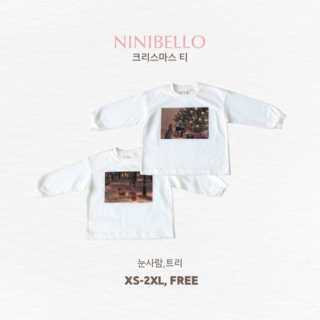 ninibello/45. Christmas Tee? 2XL