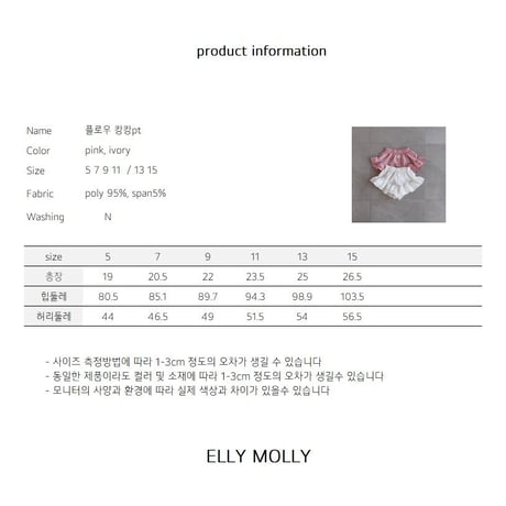 ellymolly/44. flo kangkang pants 5-11