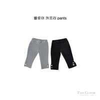 zanclover/29. velloa cafri pants 13-19
