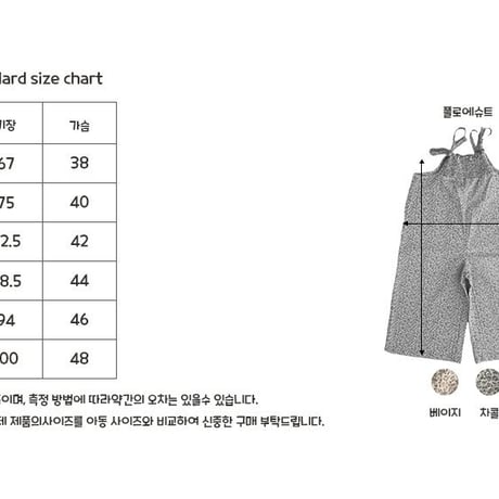 bellot/17. flo suit S-XL