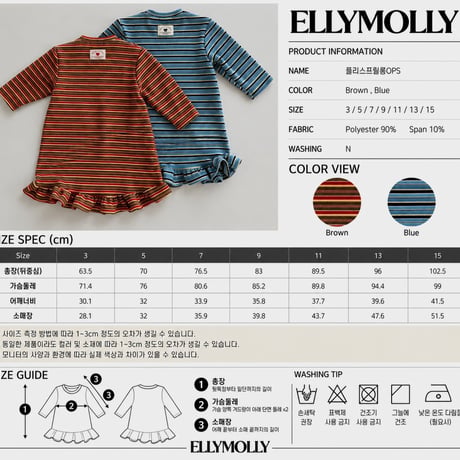 ellymolly/54. fleece fril long one-piece 3-11