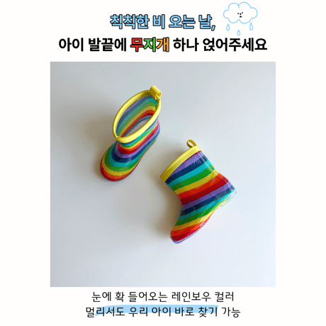neko/28. rainbow rain boots 140-190