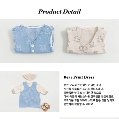 oottbebe/69. bear one-piece XS(1-2Y)-XL(6-7Y)