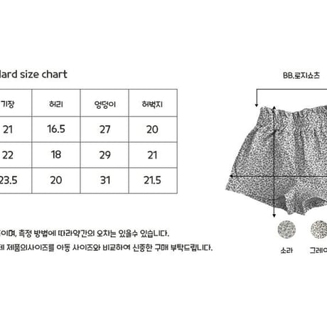 bellot/42. rozi shorts  S-L