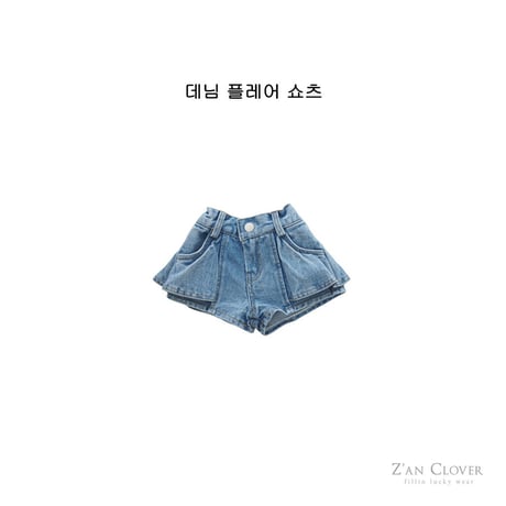 zanclover/31. flare shorts denim 3-11