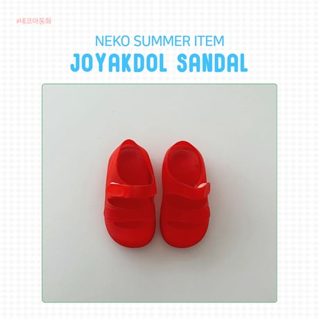 neko/11. small stone sandal 130-170
