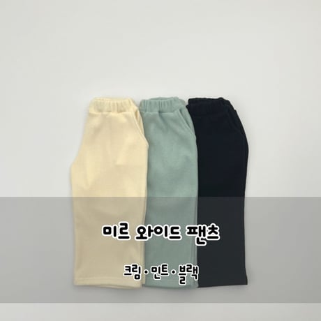 haroharo/78. wide pants 2XL-4XL