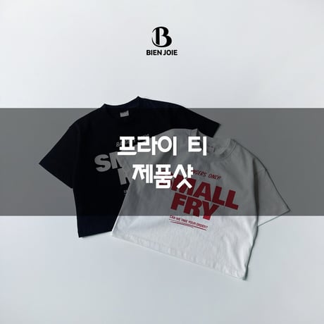 bienjoie/46. fly T-shirt 2XL-5XL