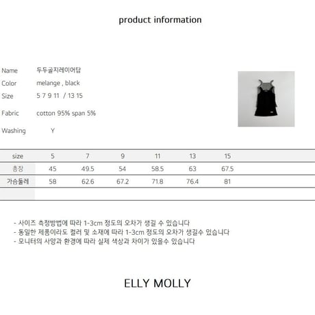 ellymolly/83. dudu golgi ray top 5-11
